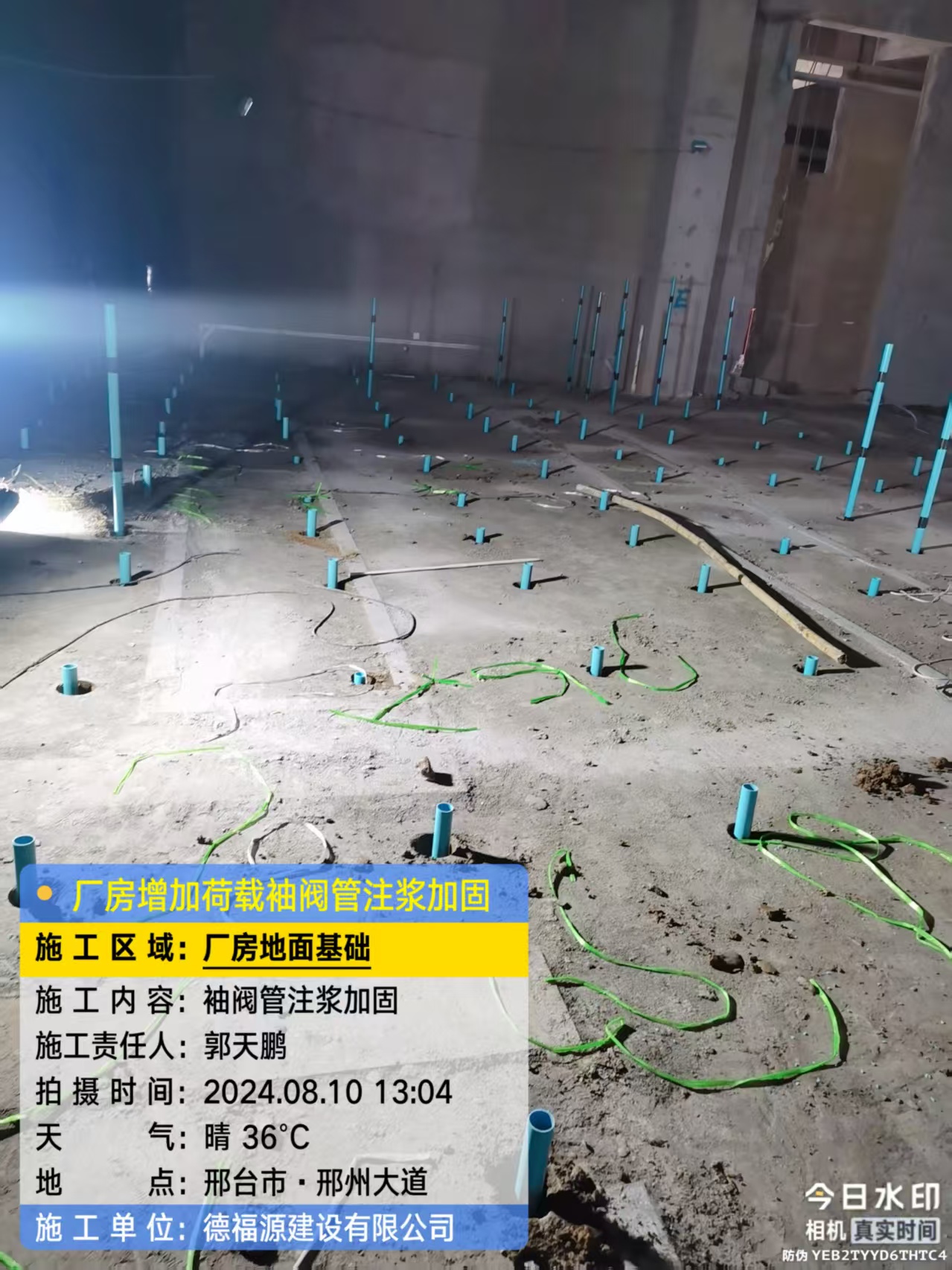 肥西袖阀管注浆施工