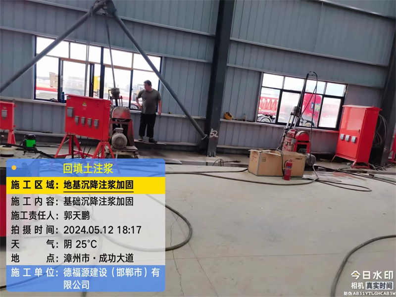 肥西地基下沉注浆加固后的房屋稳固性评价